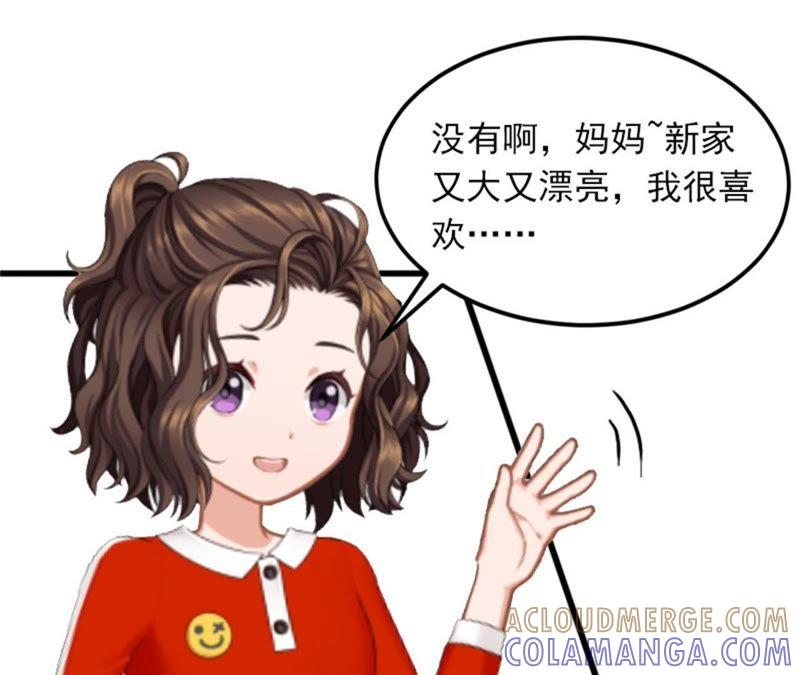 《闪婚密爱：墨少的心尖宠》亲子鉴定 第46页