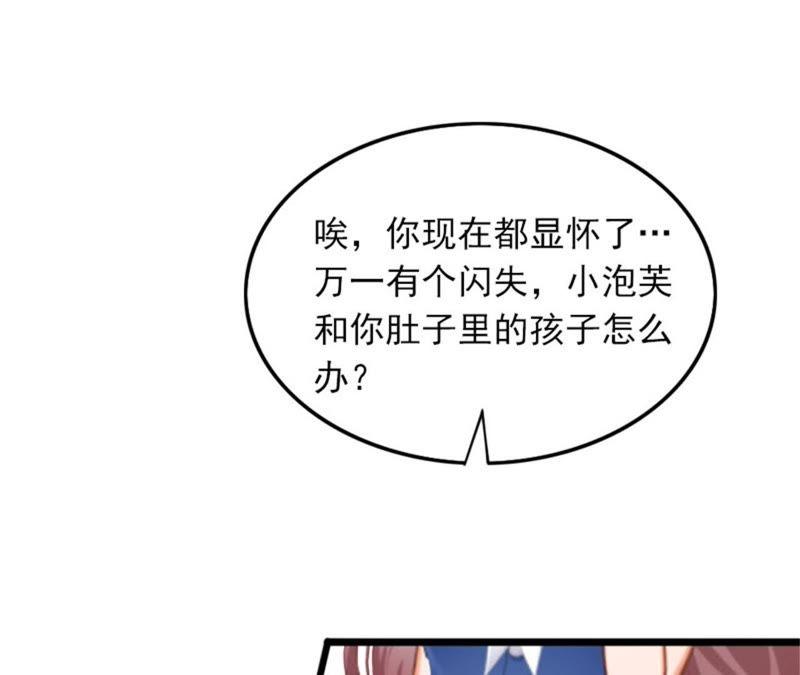 《闪婚密爱：墨少的心尖宠》亲子鉴定 第59页