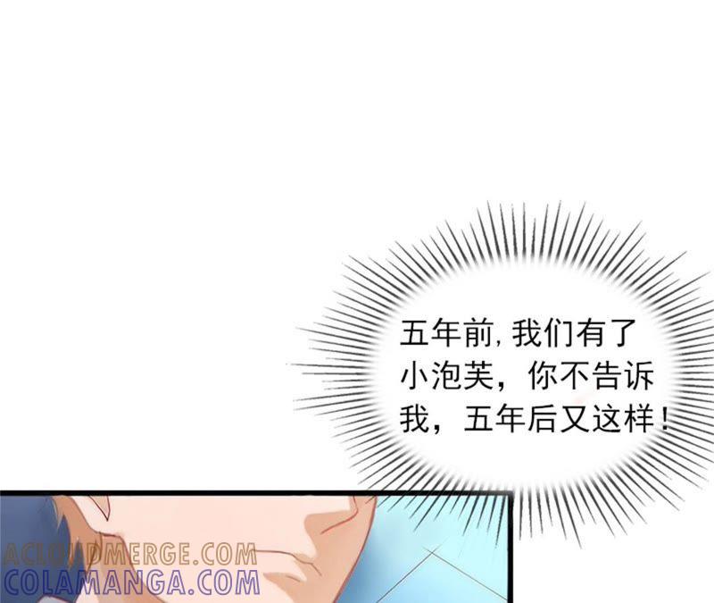《闪婚密爱：墨少的心尖宠》亲子鉴定 第31页