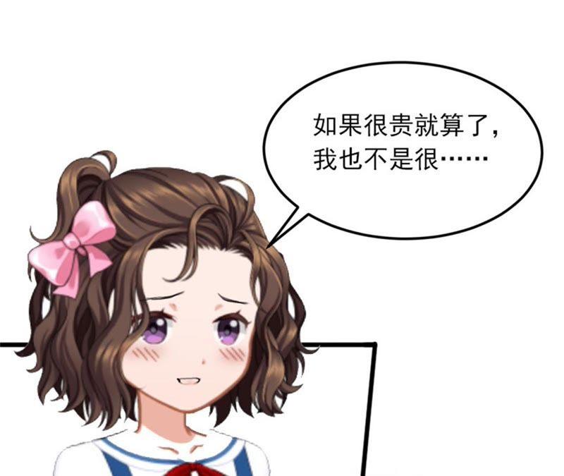 《闪婚密爱：墨少的心尖宠》可以买一个气球吗？ 第21页