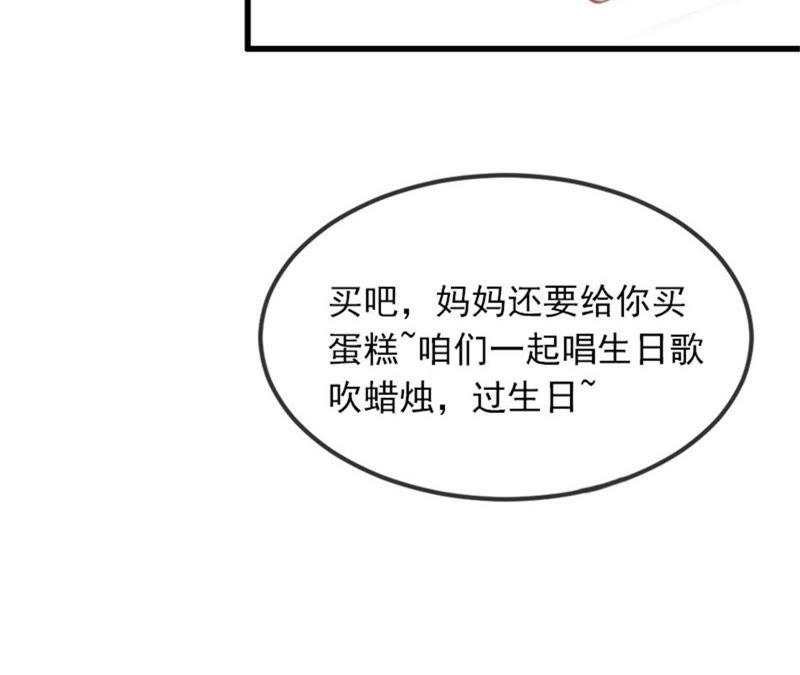 《闪婚密爱：墨少的心尖宠》可以买一个气球吗？ 第27页