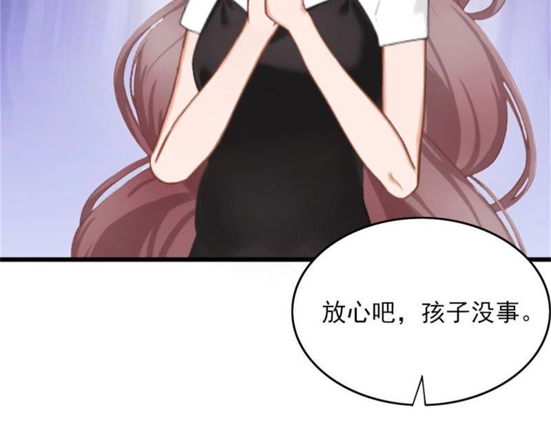 《闪婚密爱：墨少的心尖宠》可以买一个气球吗？ 第41页