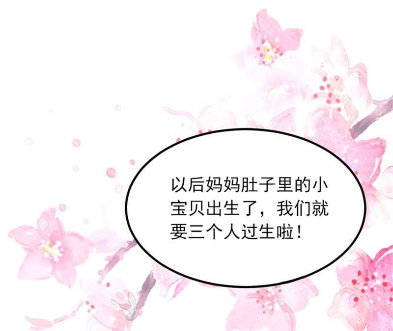 《闪婚密爱：墨少的心尖宠》可以买一个气球吗？ 第32页
