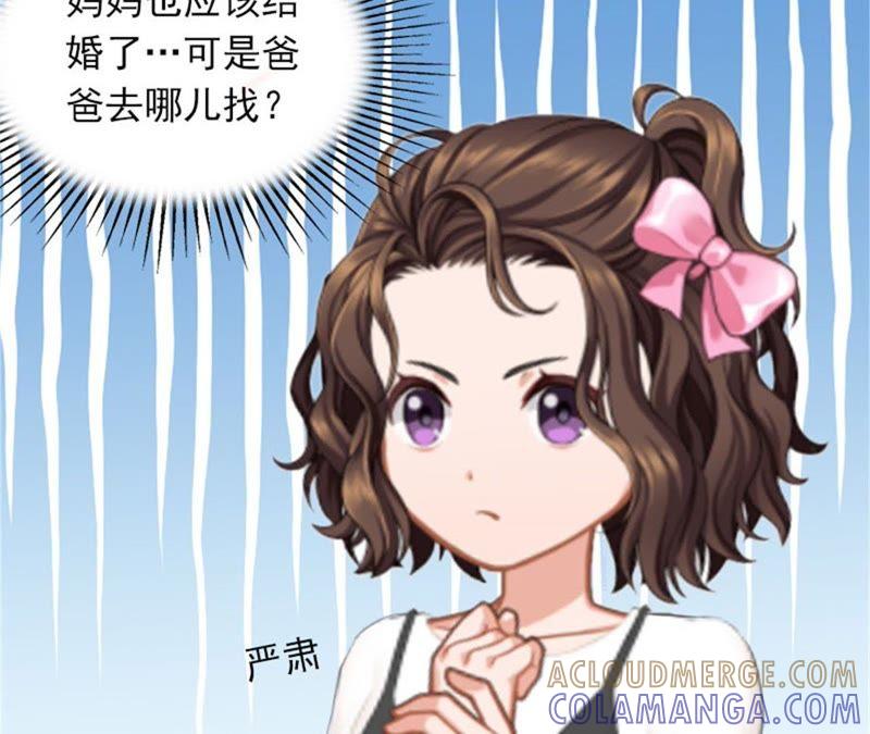 《闪婚密爱：墨少的心尖宠》可以买一个气球吗？ 第61页