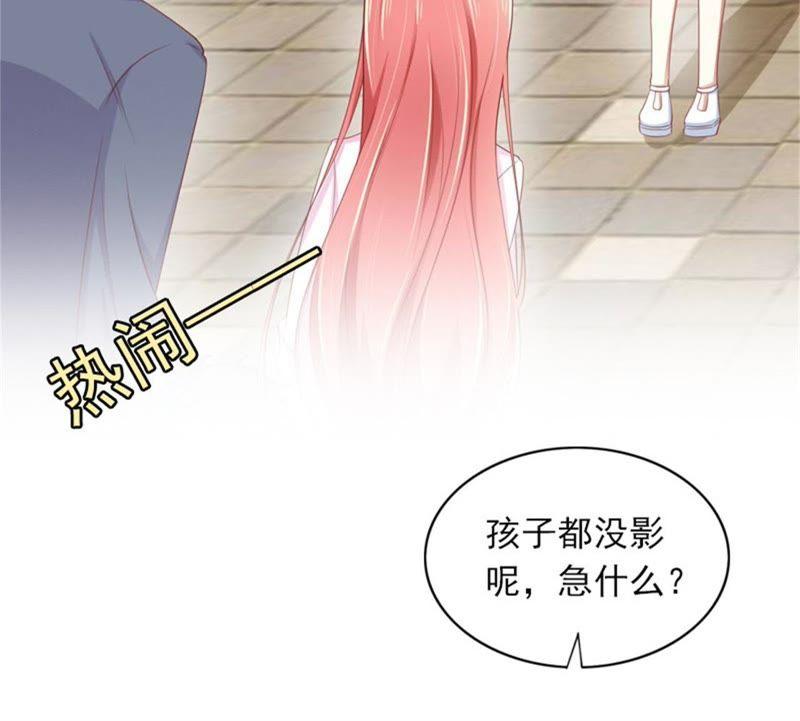 《闪婚密爱：墨少的心尖宠》可以买一个气球吗？ 第59页