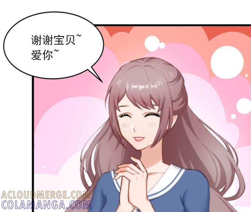 《闪婚密爱：墨少的心尖宠》可以买一个气球吗？ 第13页
