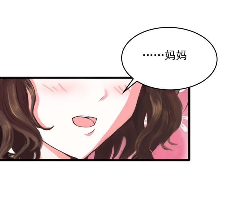 《闪婚密爱：墨少的心尖宠》可以买一个气球吗？ 第15页