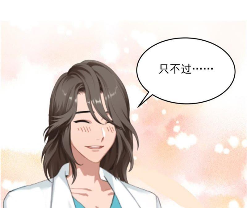 《闪婚密爱：墨少的心尖宠》可以买一个气球吗？ 第44页