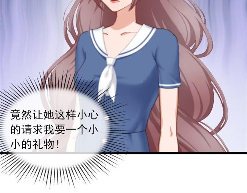 《闪婚密爱：墨少的心尖宠》可以买一个气球吗？ 第20页