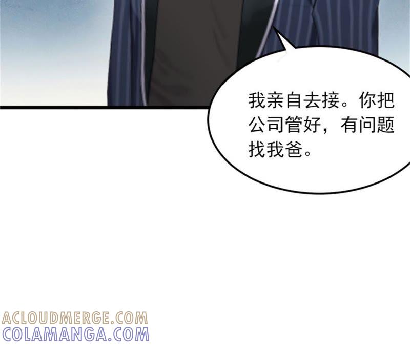 《闪婚密爱：墨少的心尖宠》可以买一个气球吗？ 第73页