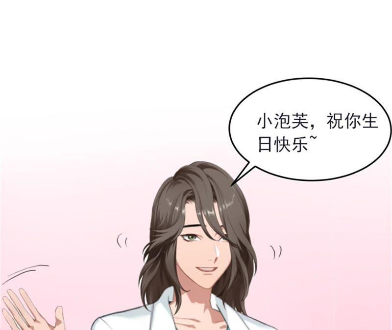 《闪婚密爱：墨少的心尖宠》可以买一个气球吗？ 第53页