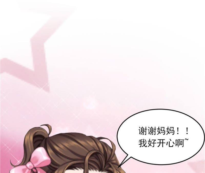 《闪婚密爱：墨少的心尖宠》可以买一个气球吗？ 第29页