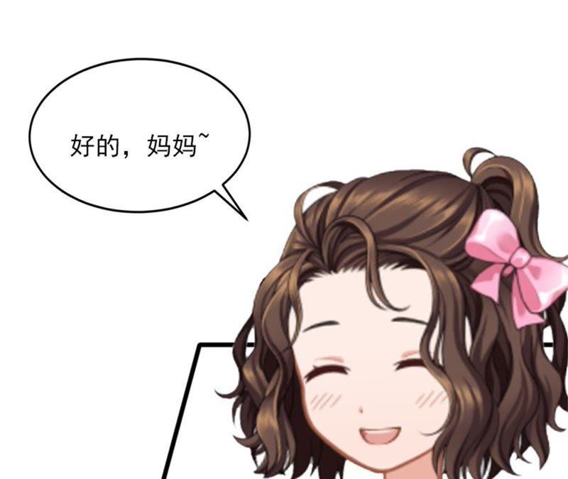 《闪婚密爱：墨少的心尖宠》可以买一个气球吗？ 第63页