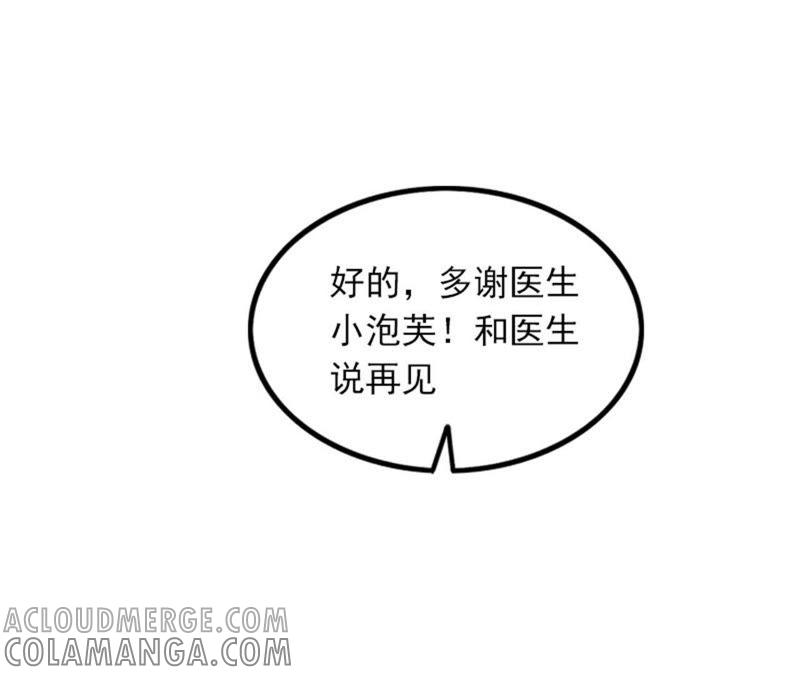 《闪婚密爱：墨少的心尖宠》可以买一个气球吗？ 第49页