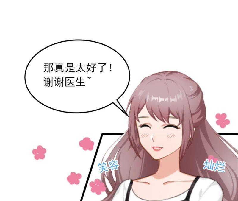 《闪婚密爱：墨少的心尖宠》可以买一个气球吗？ 第42页