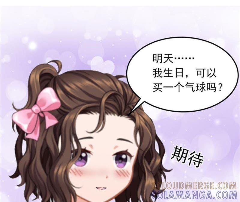《闪婚密爱：墨少的心尖宠》可以买一个气球吗？ 第16页