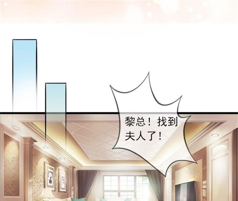 《闪婚密爱：墨少的心尖宠》可以买一个气球吗？ 第66页