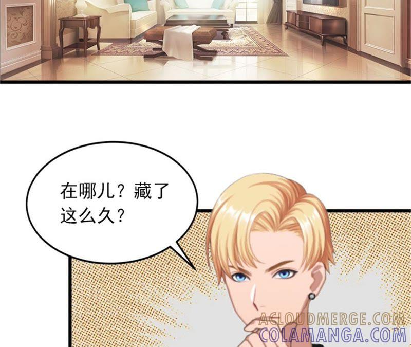《闪婚密爱：墨少的心尖宠》可以买一个气球吗？ 第67页