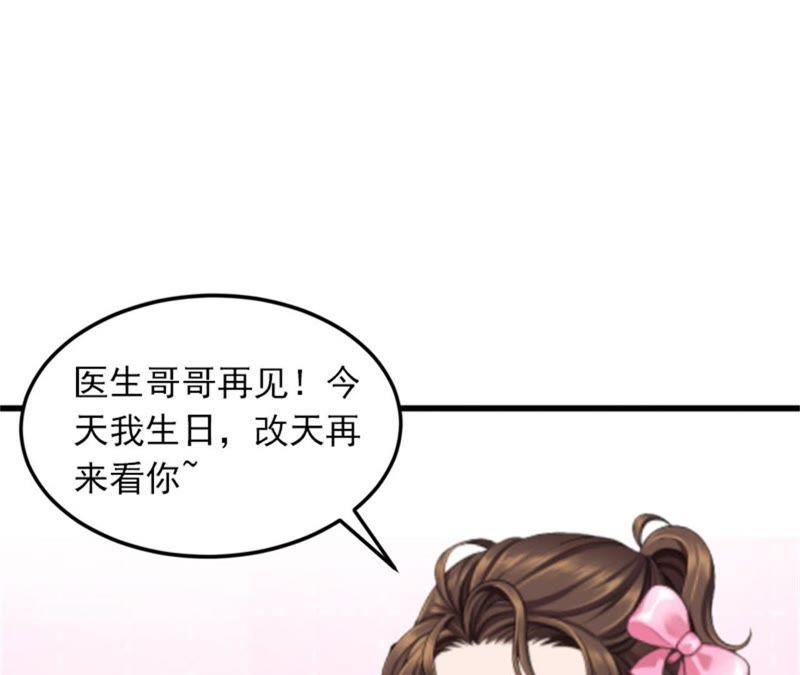 《闪婚密爱：墨少的心尖宠》可以买一个气球吗？ 第51页