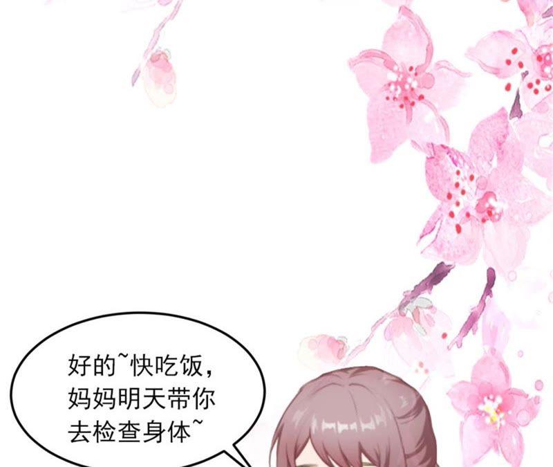 《闪婚密爱：墨少的心尖宠》可以买一个气球吗？ 第33页