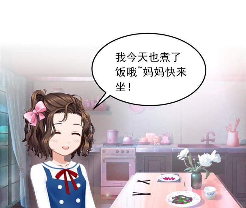 《闪婚密爱：墨少的心尖宠》可以买一个气球吗？ 第11页