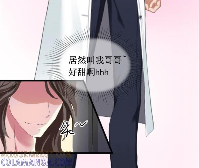 《闪婚密爱：墨少的心尖宠》可以买一个气球吗？ 第55页