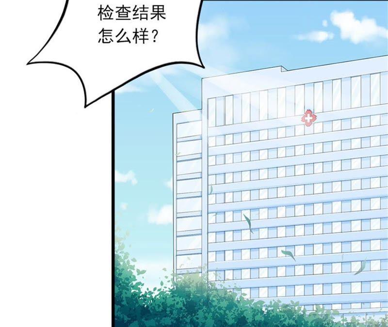 《闪婚密爱：墨少的心尖宠》可以买一个气球吗？ 第38页