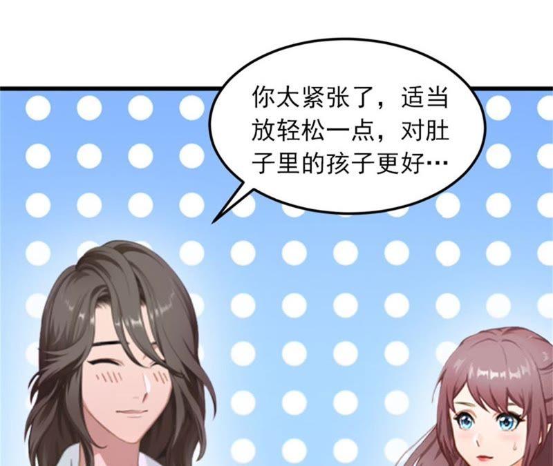 《闪婚密爱：墨少的心尖宠》可以买一个气球吗？ 第47页