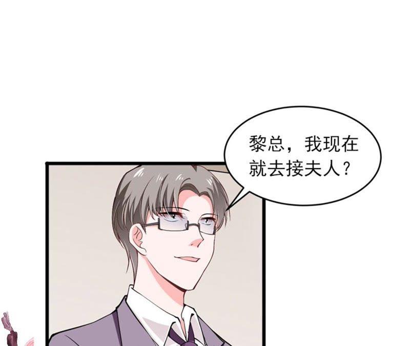 《闪婚密爱：墨少的心尖宠》可以买一个气球吗？ 第69页