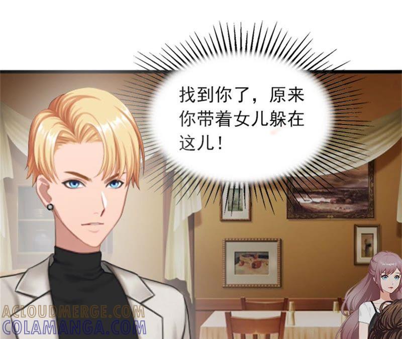 《闪婚密爱：墨少的心尖宠》冤家路窄 第25页