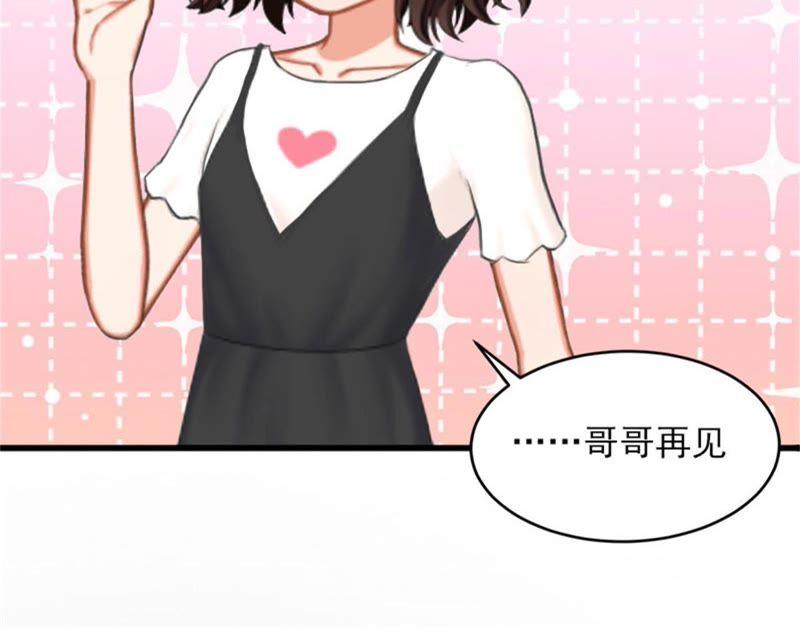 《闪婚密爱：墨少的心尖宠》冤家路窄 第47页