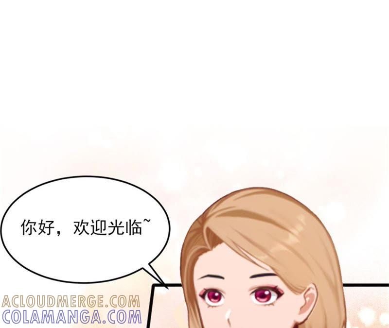 《闪婚密爱：墨少的心尖宠》冤家路窄 第28页