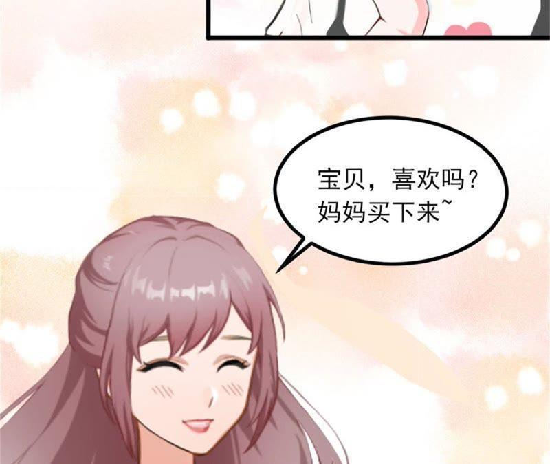 《闪婚密爱：墨少的心尖宠》冤家路窄 第18页