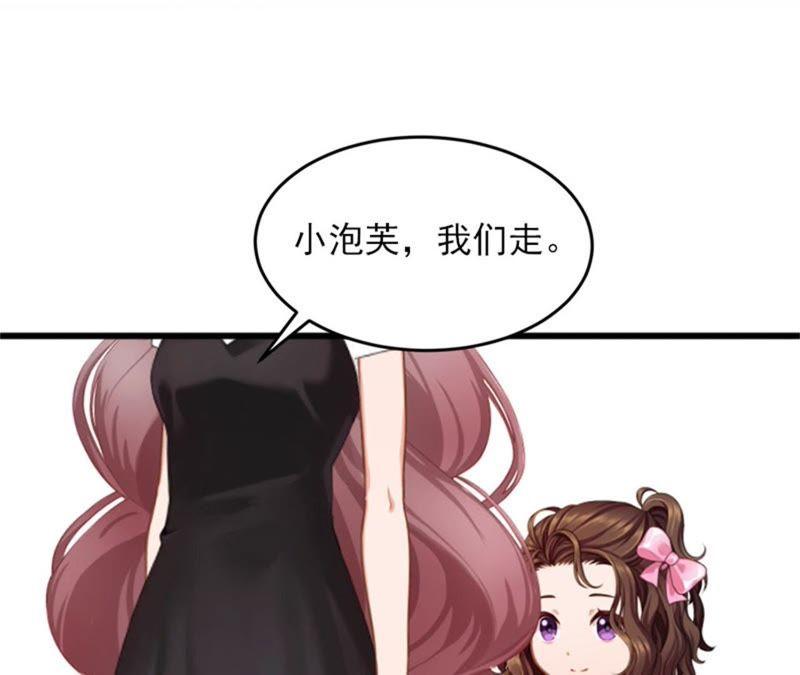 《闪婚密爱：墨少的心尖宠》冤家路窄 第44页