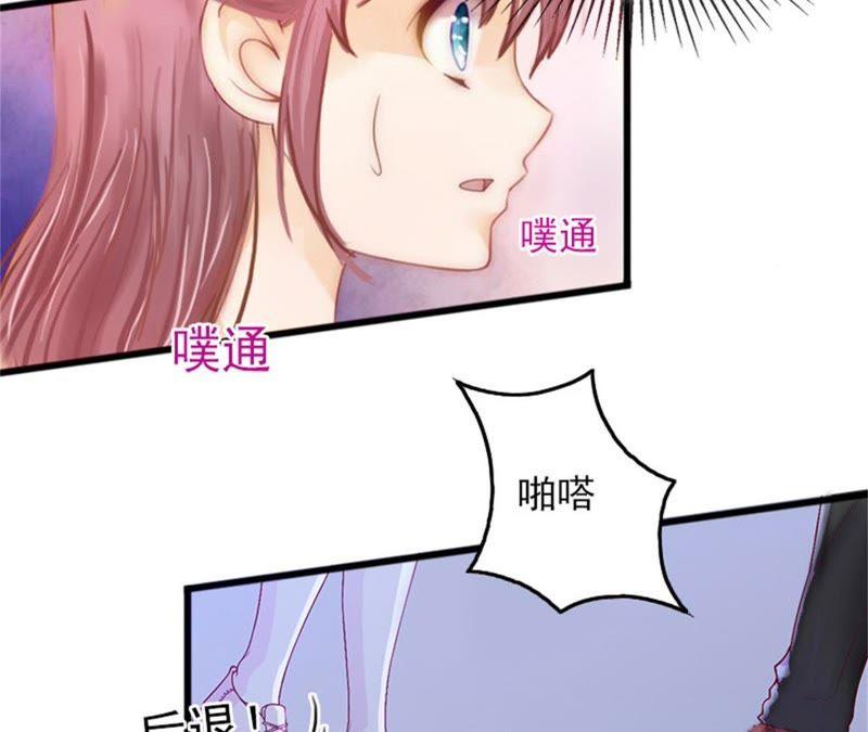 《闪婚密爱：墨少的心尖宠》冤家路窄 第35页