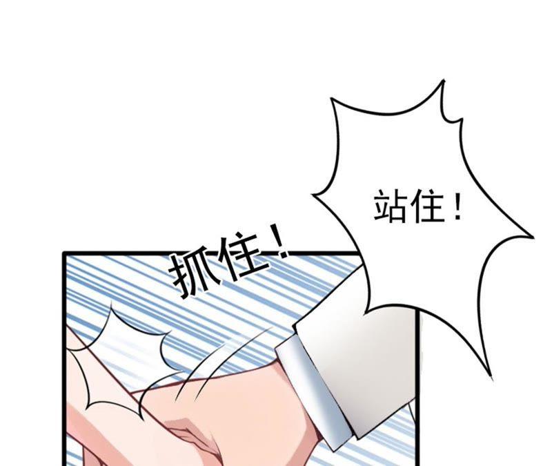 《闪婚密爱：墨少的心尖宠》冤家路窄 第39页