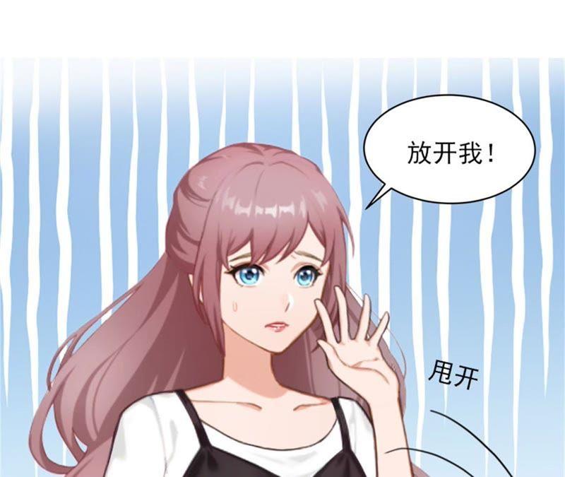 《闪婚密爱：墨少的心尖宠》冤家路窄 第42页