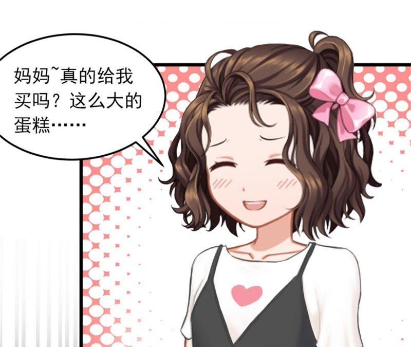 《闪婚密爱：墨少的心尖宠》冤家路窄 第20页