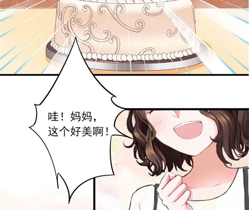 《闪婚密爱：墨少的心尖宠》冤家路窄 第17页