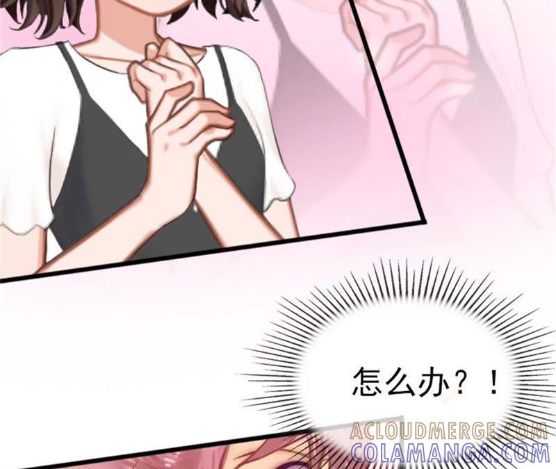 《闪婚密爱：墨少的心尖宠》冤家路窄 第34页