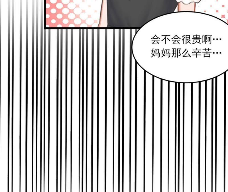 《闪婚密爱：墨少的心尖宠》冤家路窄 第21页