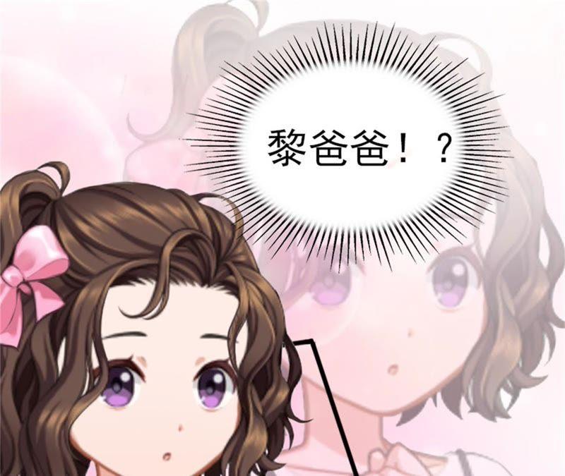 《闪婚密爱：墨少的心尖宠》冤家路窄 第33页
