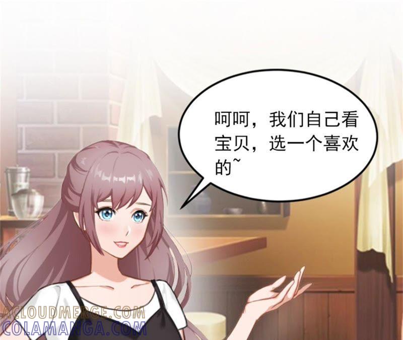 《闪婚密爱：墨少的心尖宠》冤家路窄 第10页
