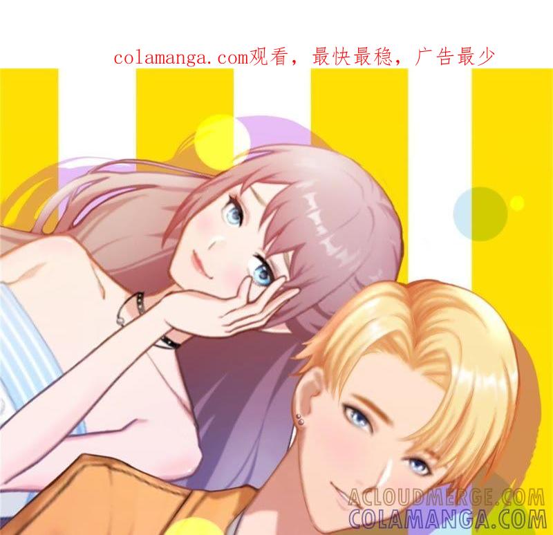 《闪婚密爱：墨少的心尖宠》冤家路窄 第1页
