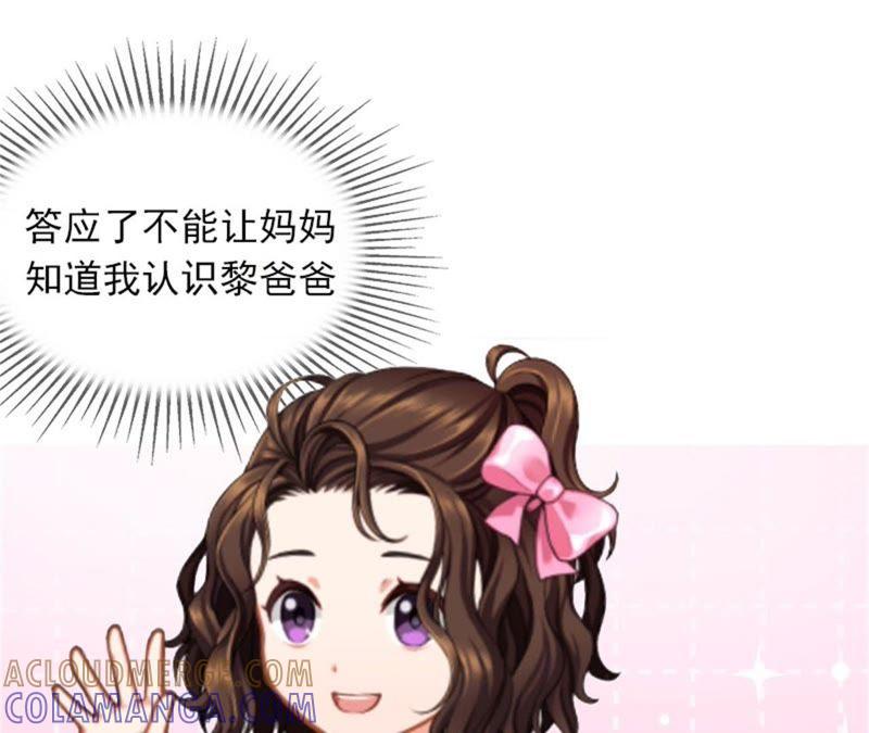 《闪婚密爱：墨少的心尖宠》冤家路窄 第46页