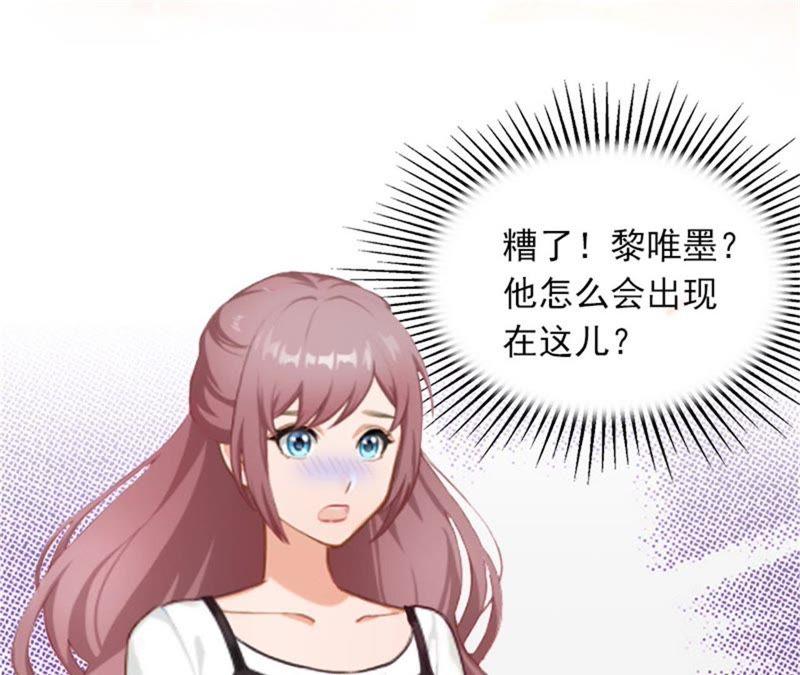 《闪婚密爱：墨少的心尖宠》冤家路窄 第30页