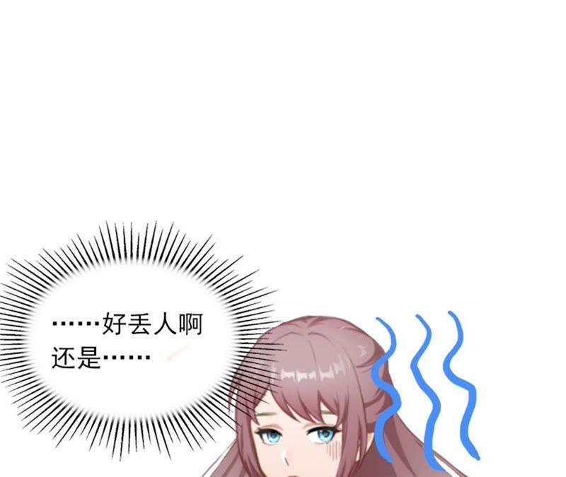 《闪婚密爱：墨少的心尖宠》争执 第24页