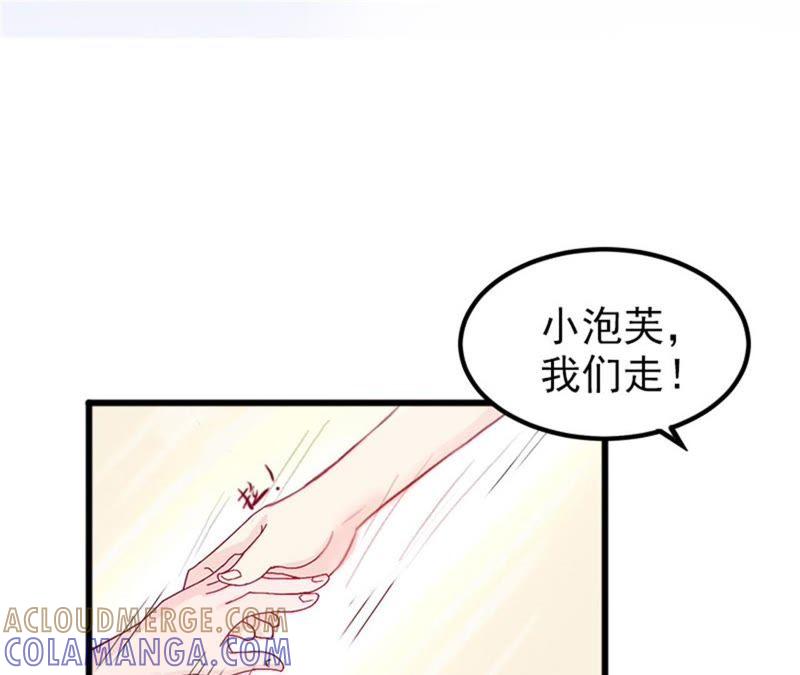 《闪婚密爱：墨少的心尖宠》争执 第10页