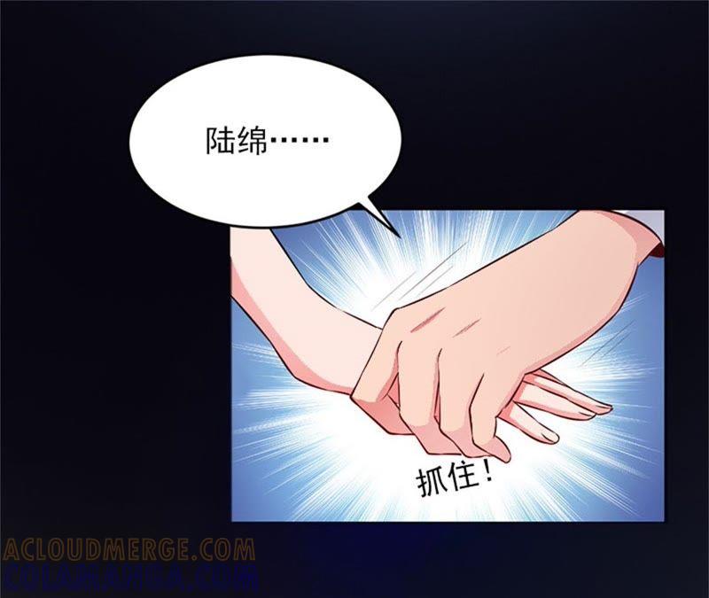《闪婚密爱：墨少的心尖宠》争执 第43页