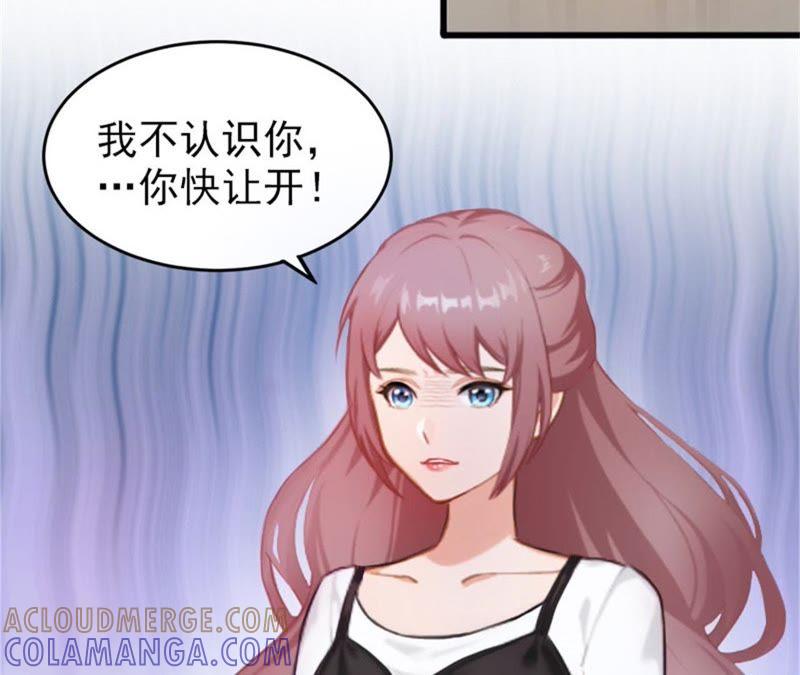 《闪婚密爱：墨少的心尖宠》争执 第13页